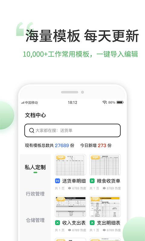 应用截图3预览