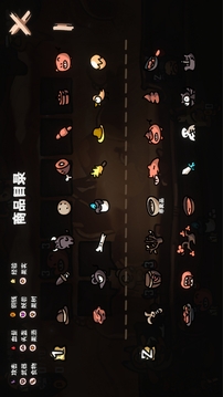 西行亂斗截圖