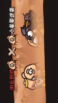 西行亂斗截圖