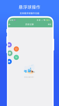 答案提示助手截圖