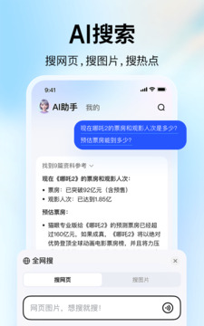 大學(xué)搜題醬截圖