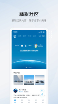 比亞迪海洋截圖