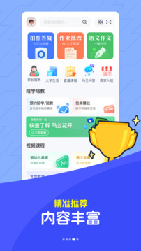 馬蘭花開截圖