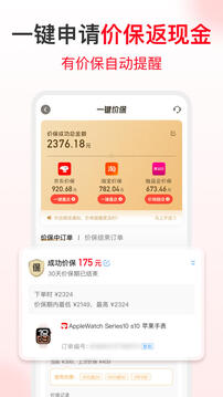 省錢(qián)快報(bào)截圖