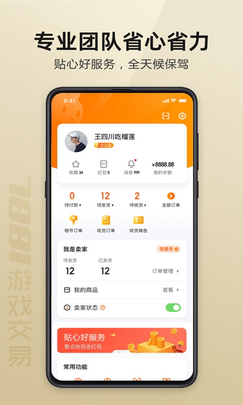 应用截图2预览