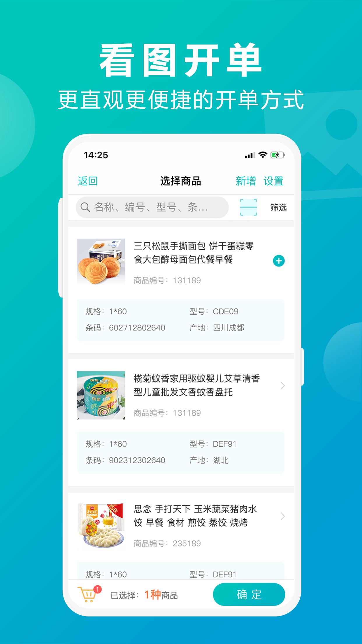 应用截图3预览