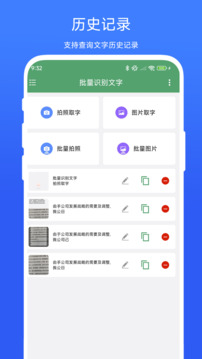 批量識別文字截圖