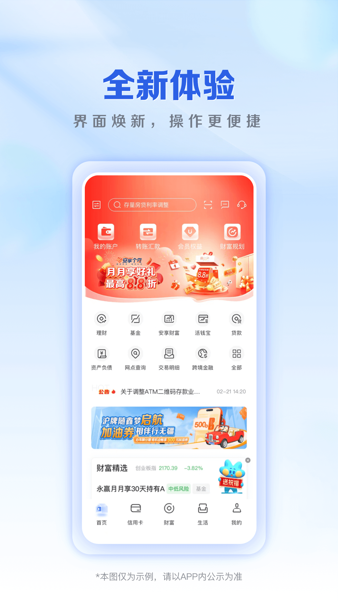 应用截图1预览