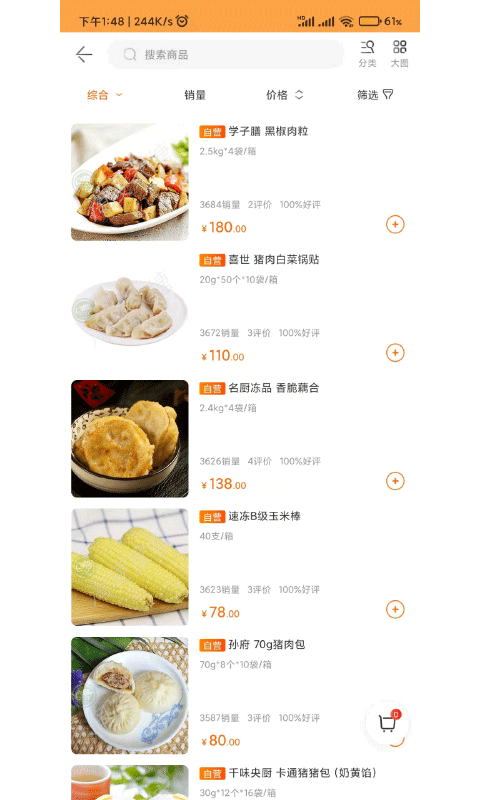 应用截图3预览