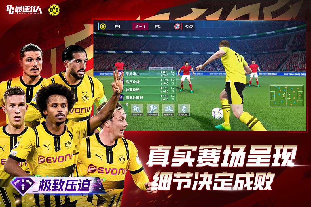 最佳11人截圖預(yù)覽