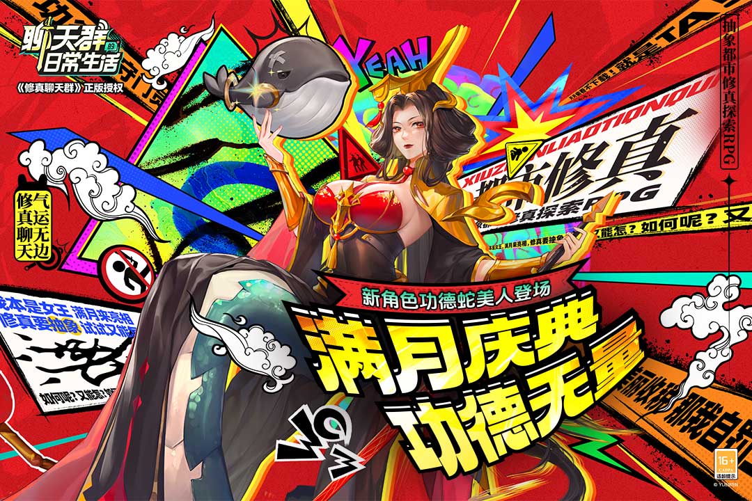 聊天群的日常生活截圖預(yù)覽