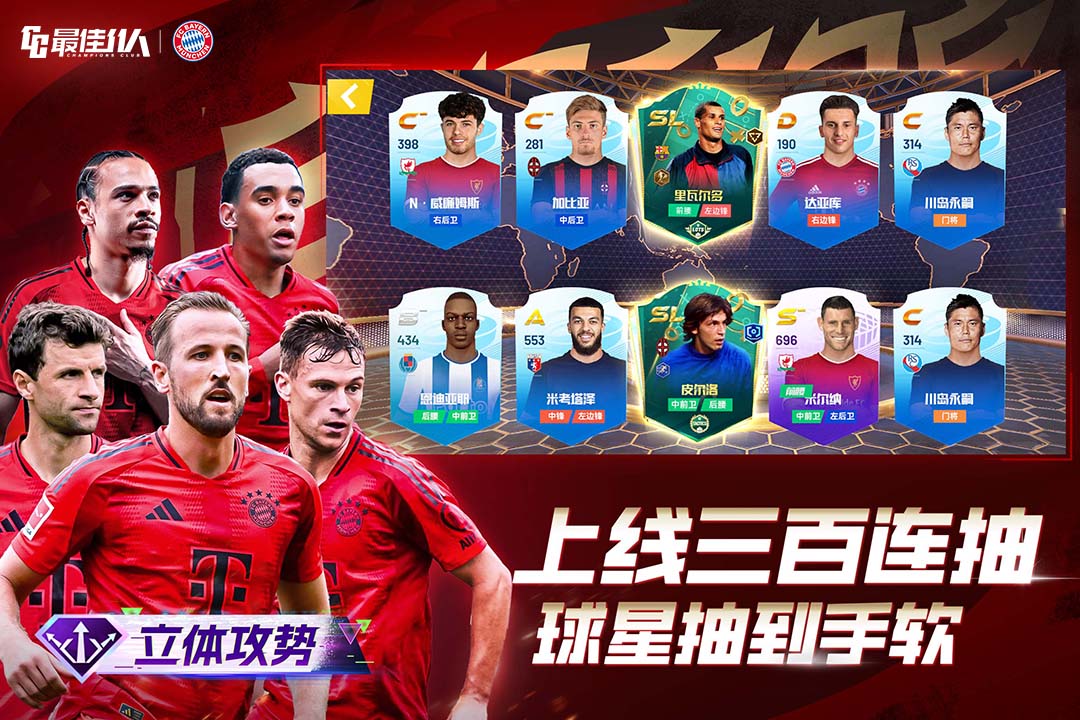 最佳11人截圖預(yù)覽