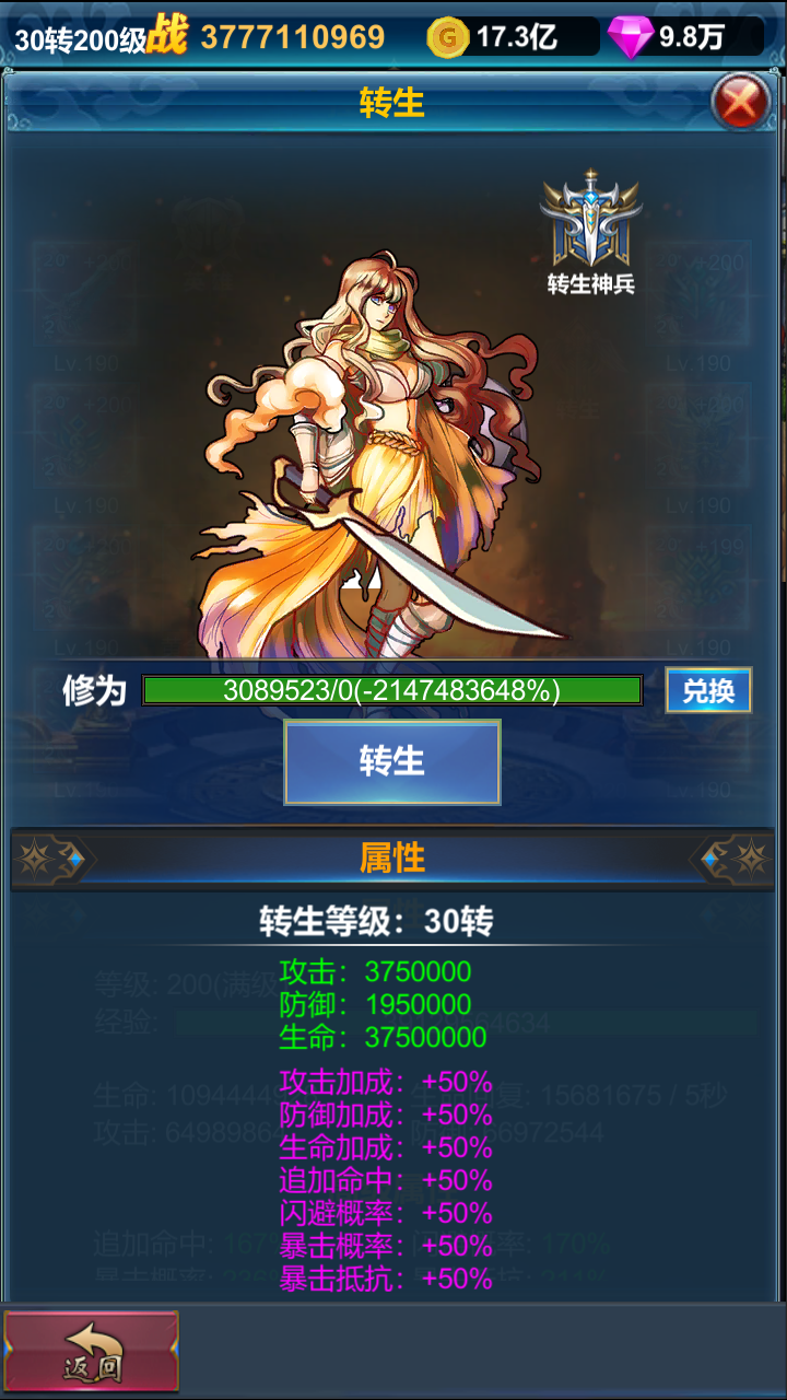 掛機英雄的試煉截圖預覽