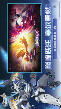 賽爾號(hào)巔峰之戰(zhàn)截圖