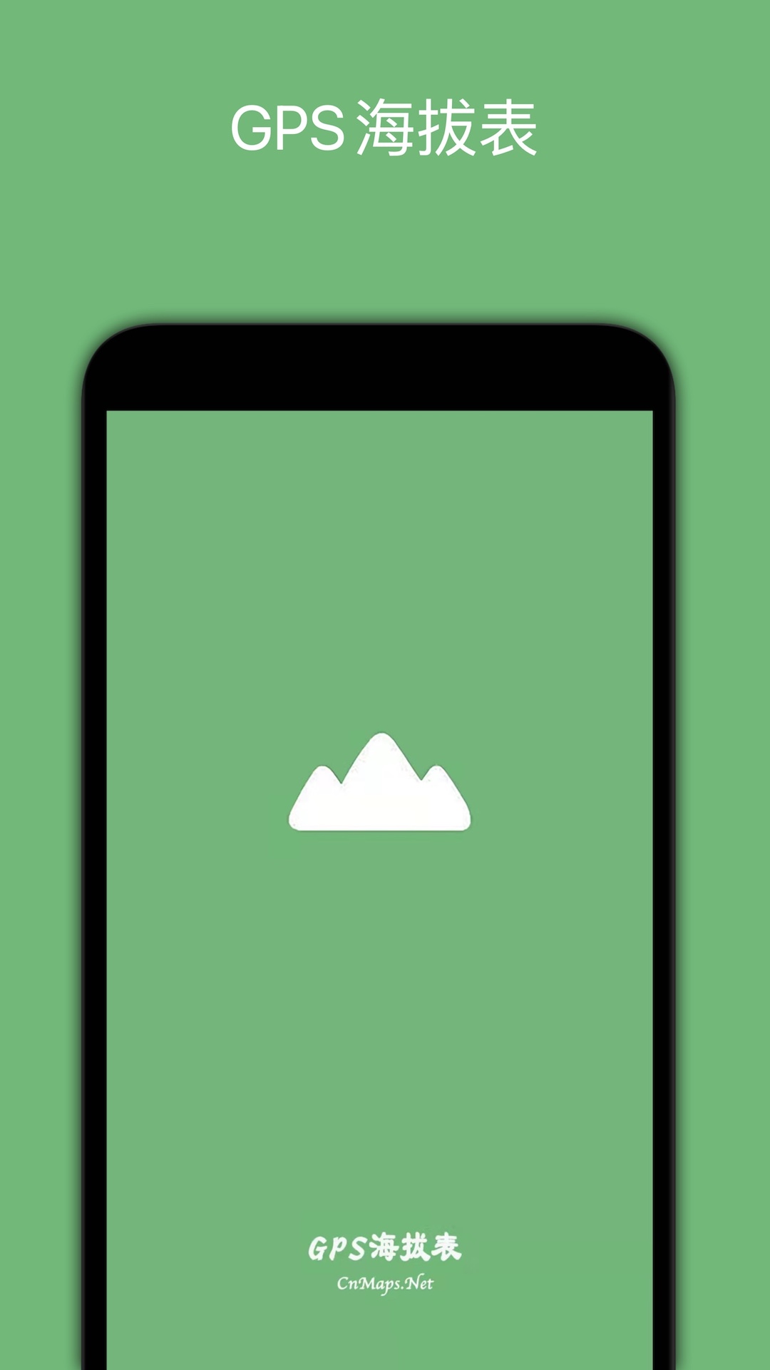 GPS海拔表截圖預(yù)覽