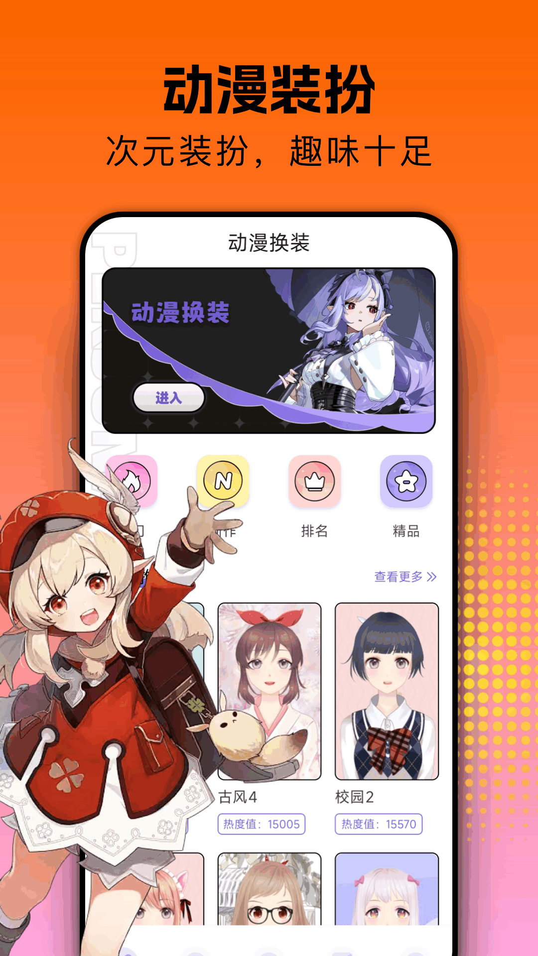 应用截图1预览