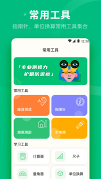 分貝測(cè)量截圖