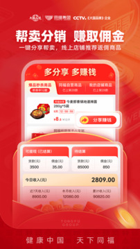 同福云商截圖