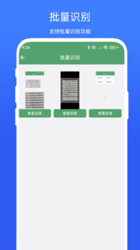 批量識別文字截圖