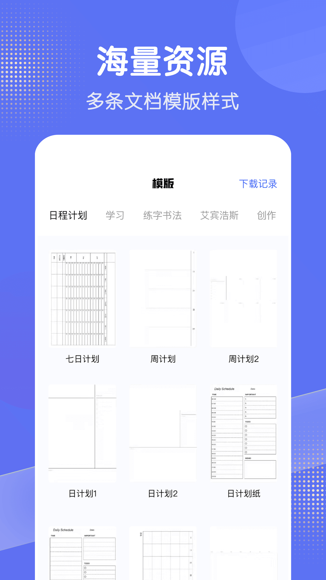 应用截图4预览