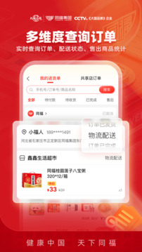 同福云商截圖
