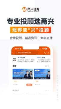 甬興漲停寶截圖