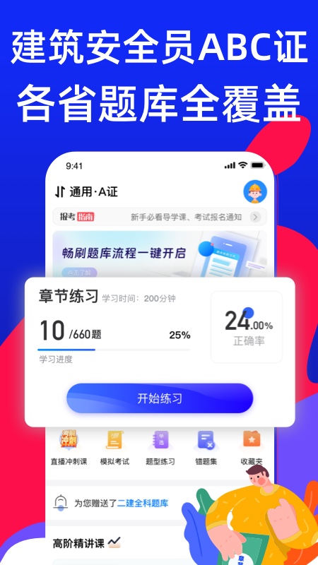 应用截图1预览