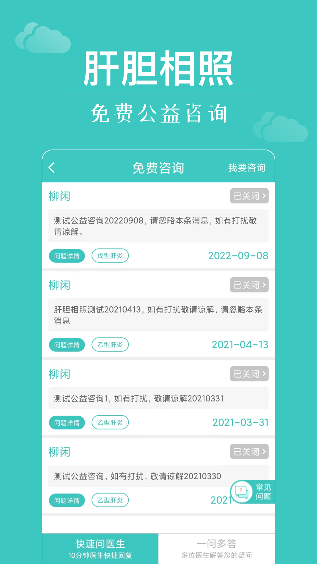 应用截图5预览