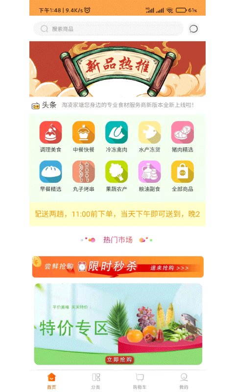 应用截图4预览