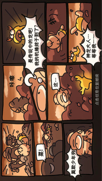 西行亂斗截圖