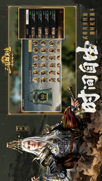 三國群英傳：策定九州截圖