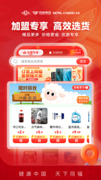 同福云商截圖