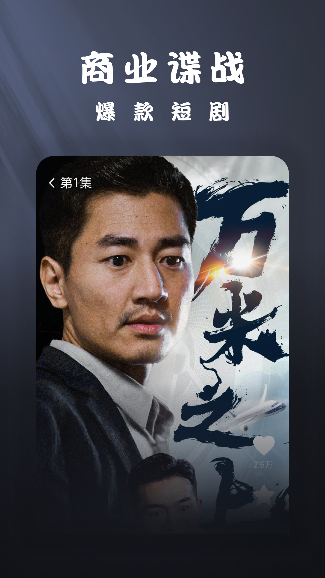 应用截图3预览
