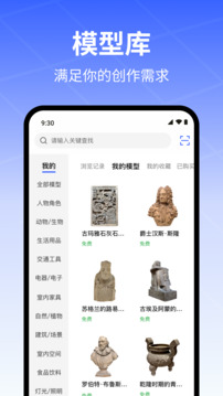 創(chuàng)造家截圖