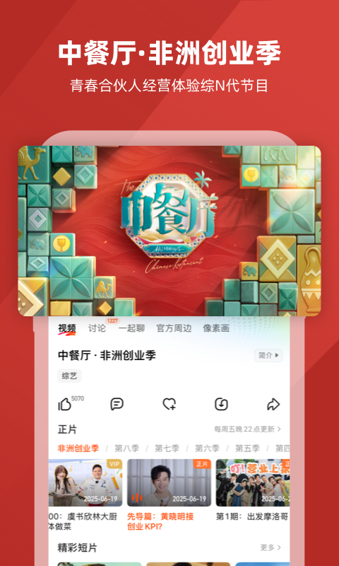 应用截图3预览
