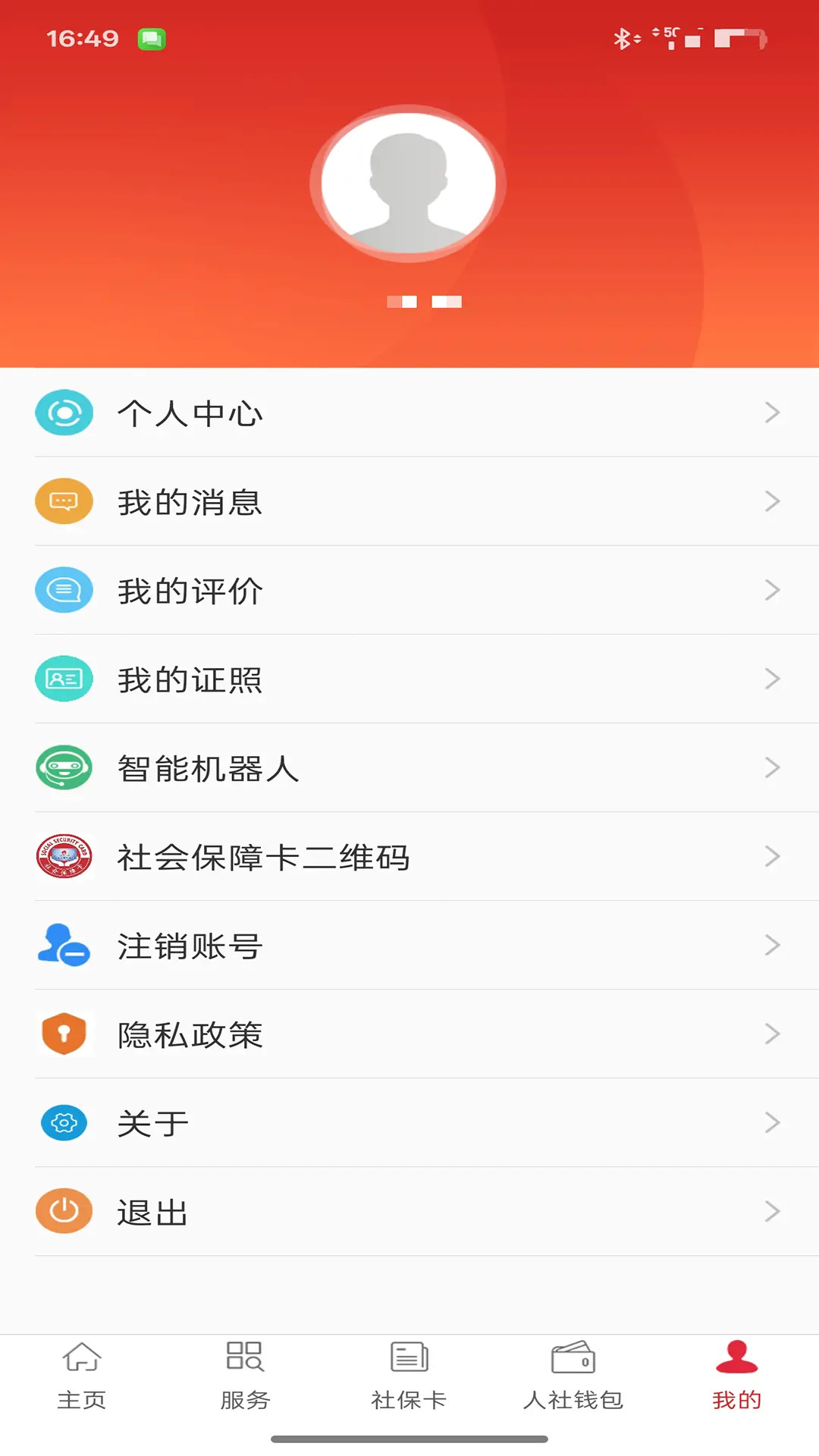应用截图2预览