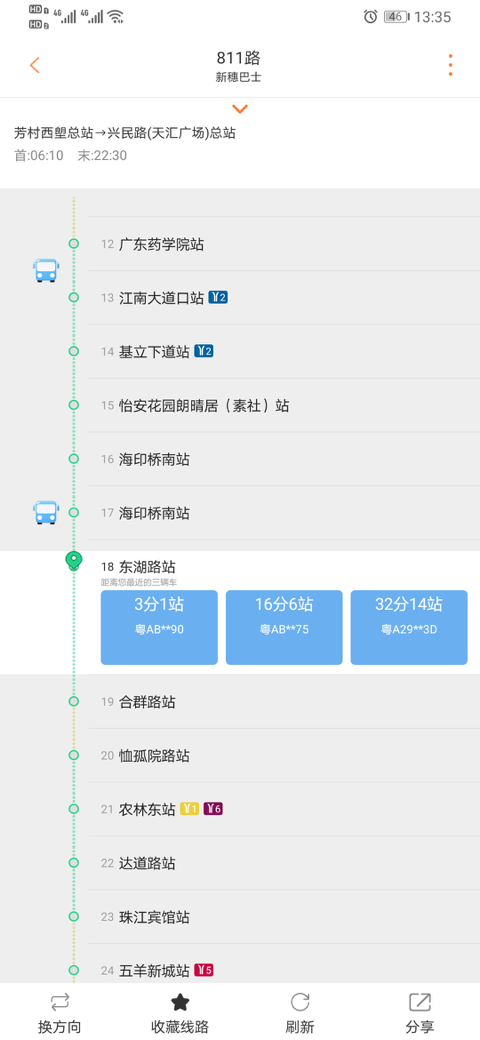 应用截图3预览