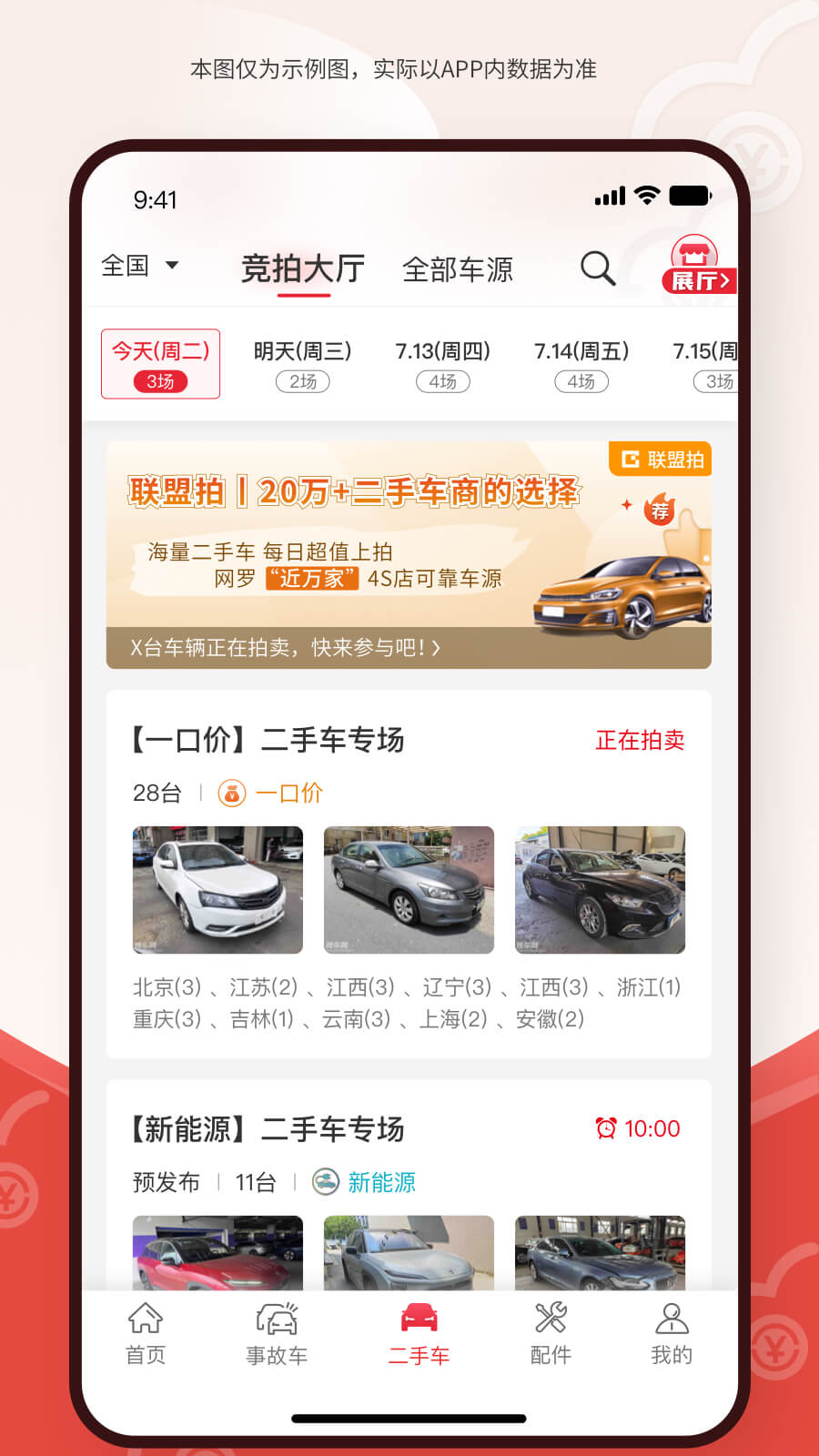 应用截图2预览