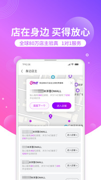 洋蔥海外倉截圖