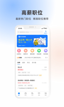 吳川招聘網(wǎng)截圖
