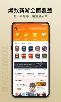 7881游戲交易截圖