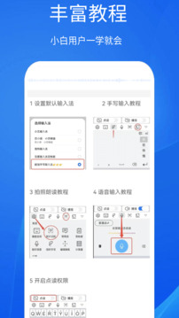 超強(qiáng)手寫(xiě)輸入法截圖