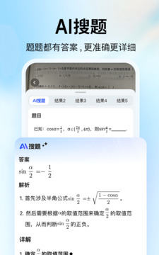 大學(xué)搜題醬截圖