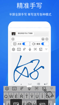 超強(qiáng)手寫(xiě)輸入法截圖