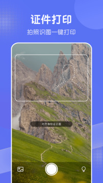 全能打印機截圖