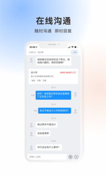 吳川招聘網(wǎng)截圖