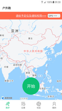 跑步圈截圖