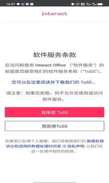 Interact Pro截圖