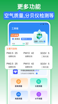 紅外測溫iWeather截圖