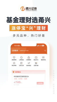 甬興漲停寶截圖